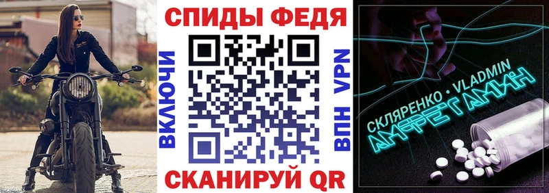 АМФ VHQ купить закладку Гудермес