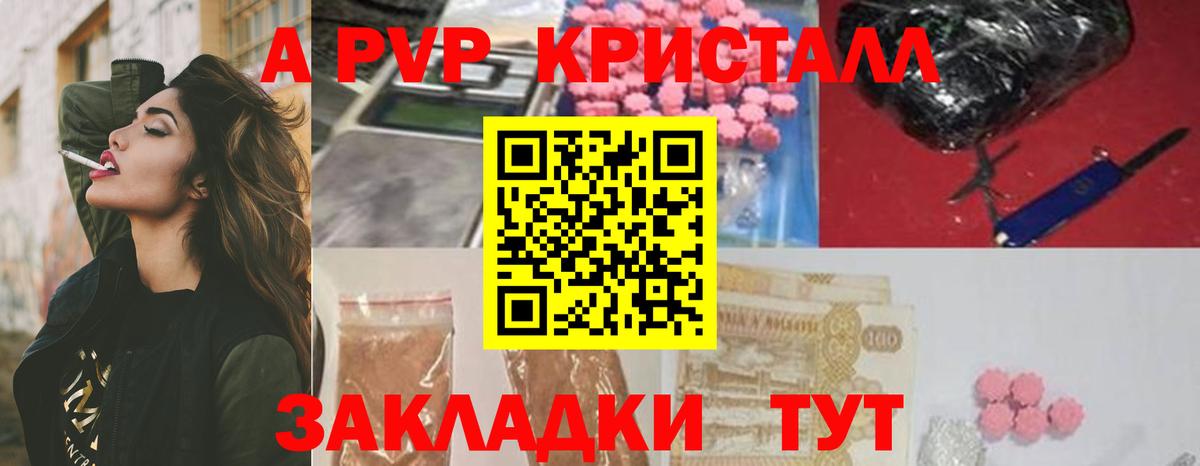 Alpha PVP Crystall  Alpha PVP Crystall  Вход с VPN  Гудермес 