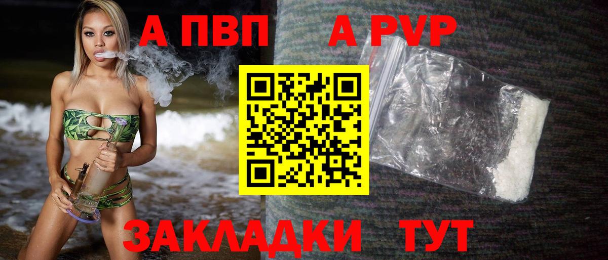 А ПВП крисы CK Гудермес