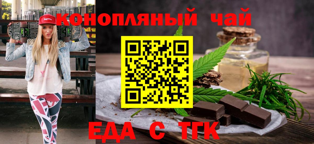 Гудермес  Печенье с ТГК марихуана  Вход с VPN 