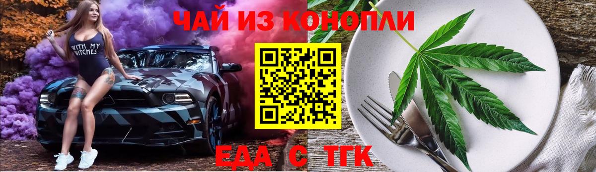 Печенье с ТГК конопля  Гудермес 