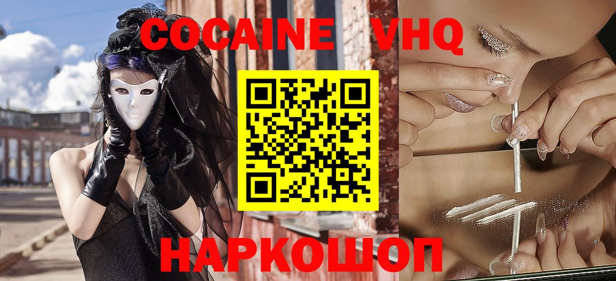 Кокаин Эквадор  Гудермес  Cocaine 99% 