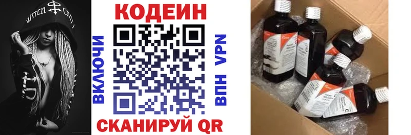 Codein Purple Drank  наркошоп  Гудермес 