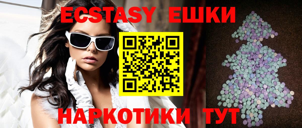 Ecstasy 280мг Гудермес