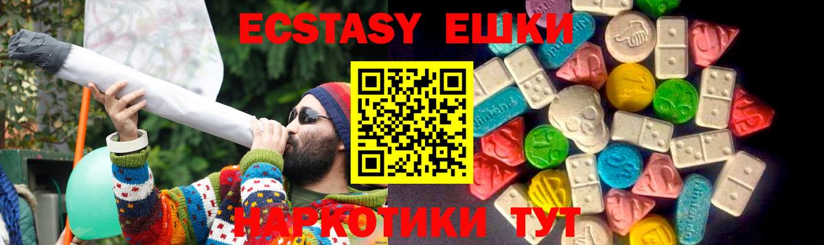 Ecstasy ешки  Вход с VPN  ЭКСТАЗИ Punisher  Гудермес 