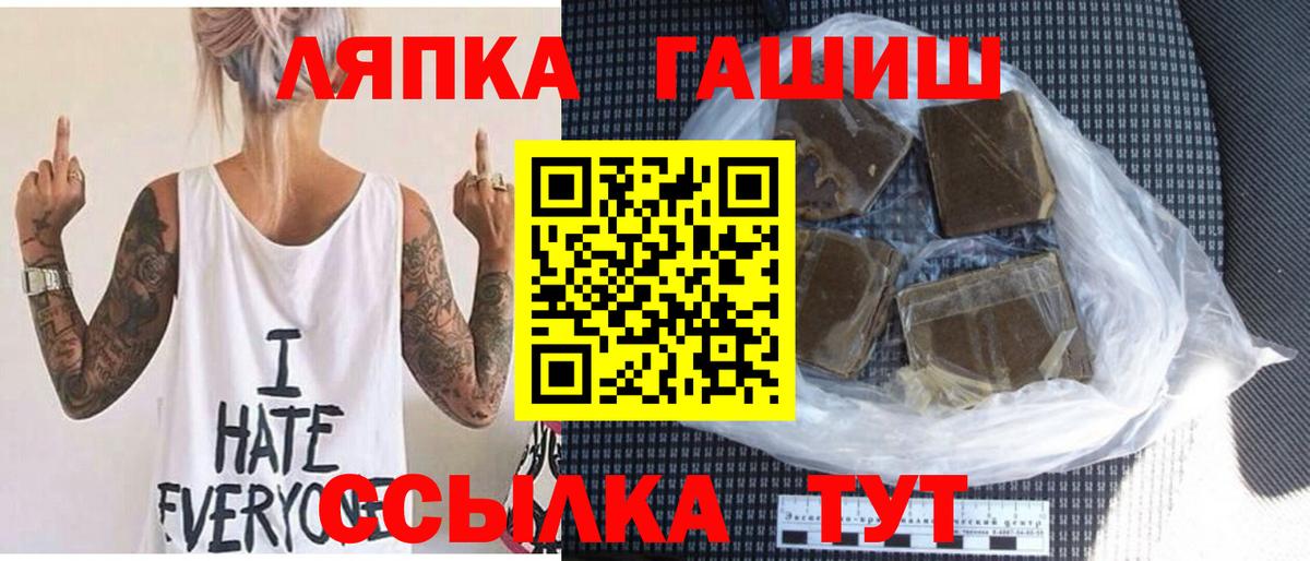 ГАШИШ ice o lator Гудермес