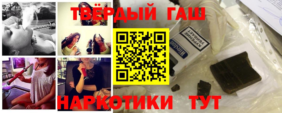 Гашиш убойный Гудермес