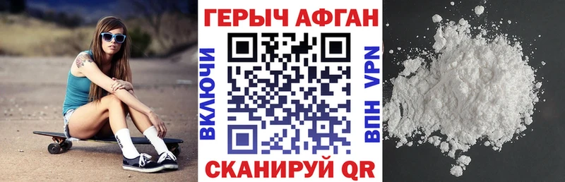кракен ссылки  Гудермес  Героин Афган 