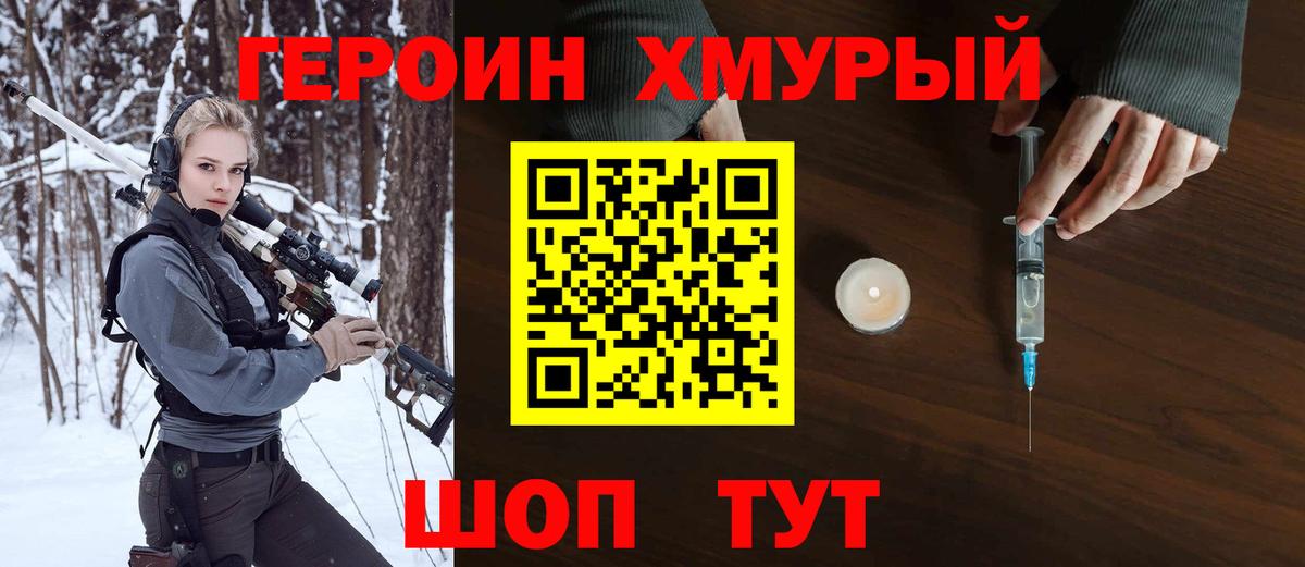 Героин гречка  ГЕРОИН  Гудермес 