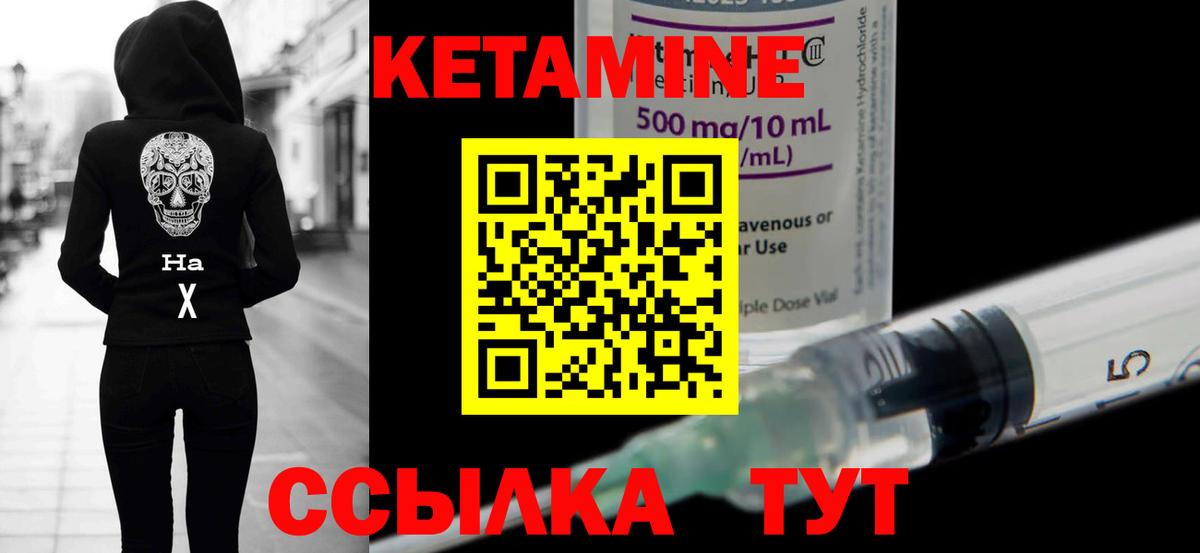 ссылка на мегу маркетплейс  Вход с VPN  Гудермес  КЕТАМИН VHQ 