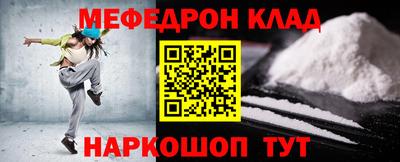 меф VHQ Волжский