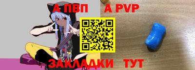 Альфа ПВП Гай