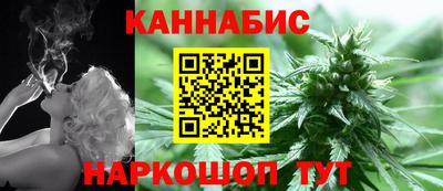 каннабис Бийск