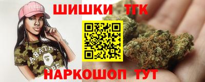 каннабис Бийск