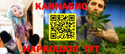 каннабис Бийск