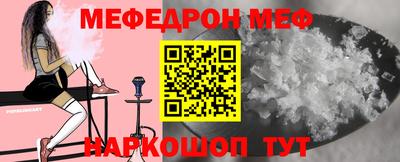 меф VHQ Волжский