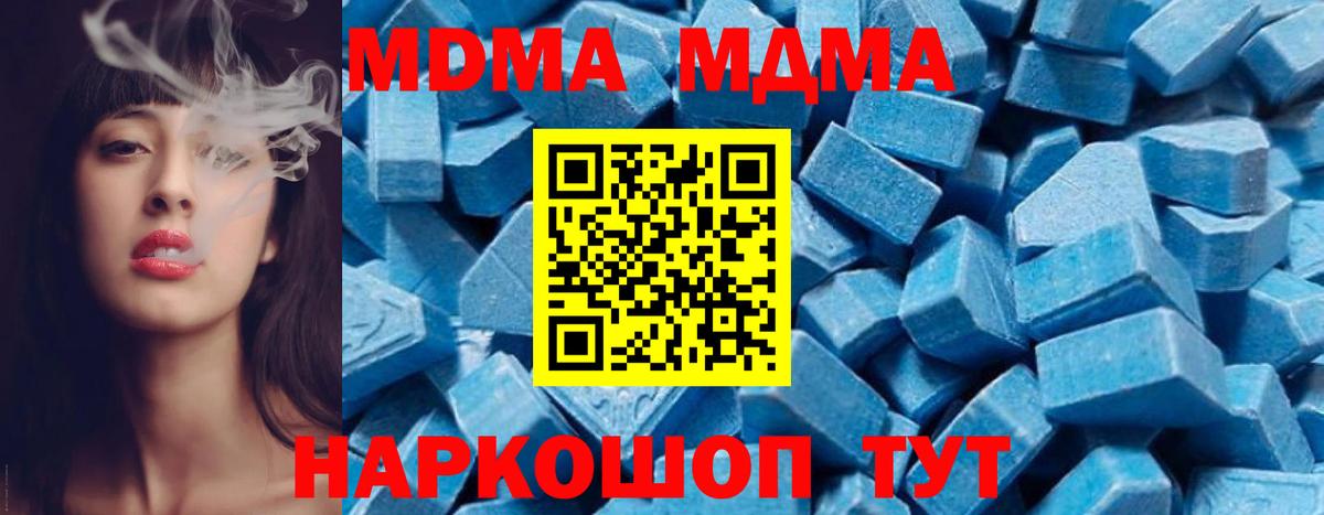 Гудермес  MDMA  Вход с VPN  МДМА молли  MDMA Molly 