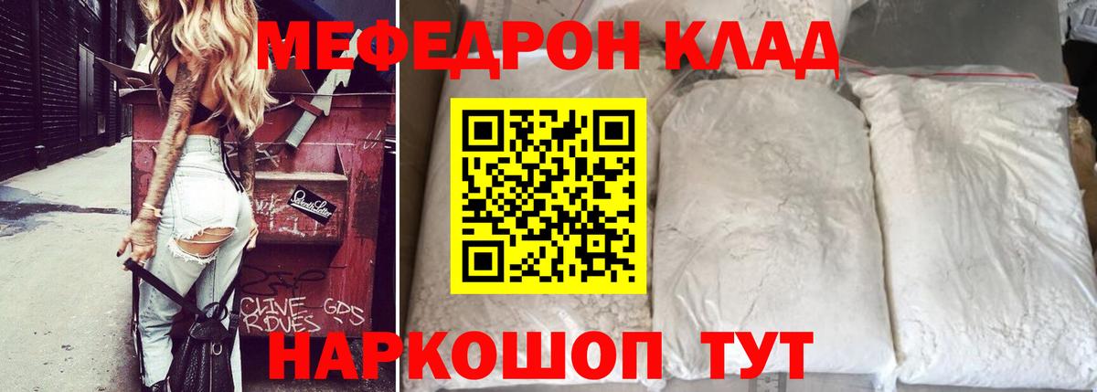 МЯУ-МЯУ 4 MMC  Вход с VPN  Меф  Меф 4 MMC  Гудермес 