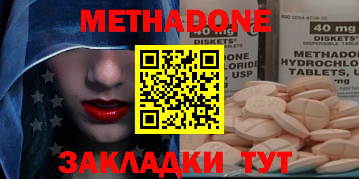 МЕТАДОН VHQ  Метадон methadone  Гудермес 