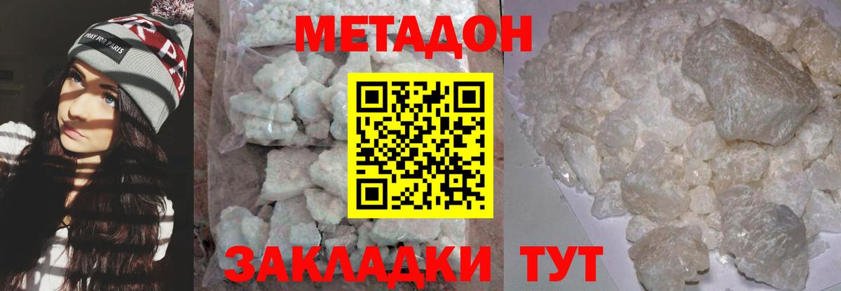 Гудермес  Метадон мёд  МЕТАДОН кристалл  Вход с VPN 