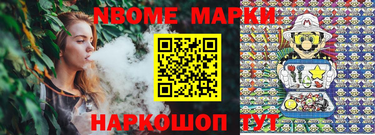 Марки 25I-NBOMe 1,5мг  Вход с VPN  Гудермес 