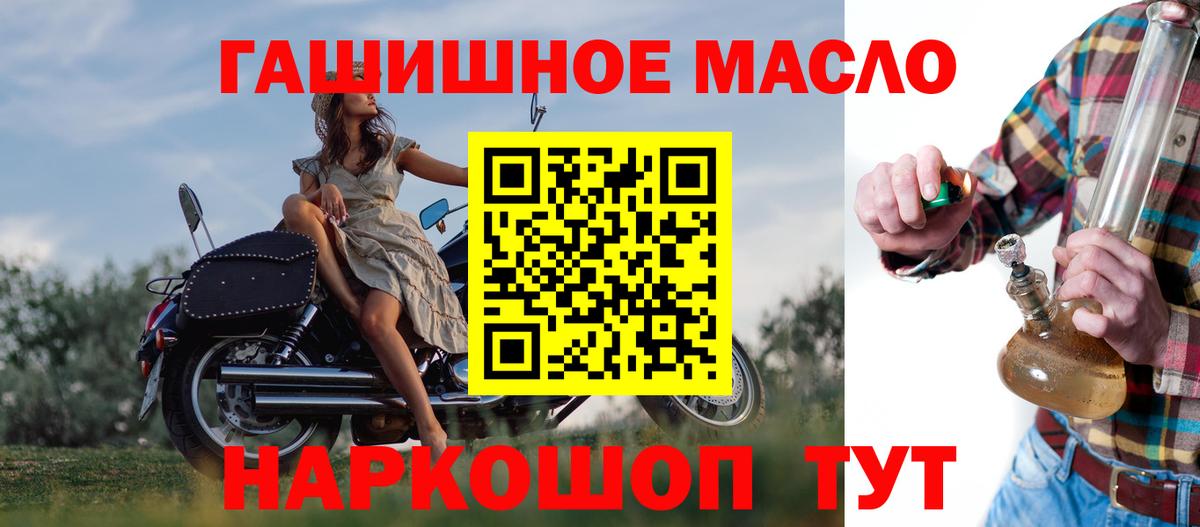 ТГК гашишное масло Гудермес