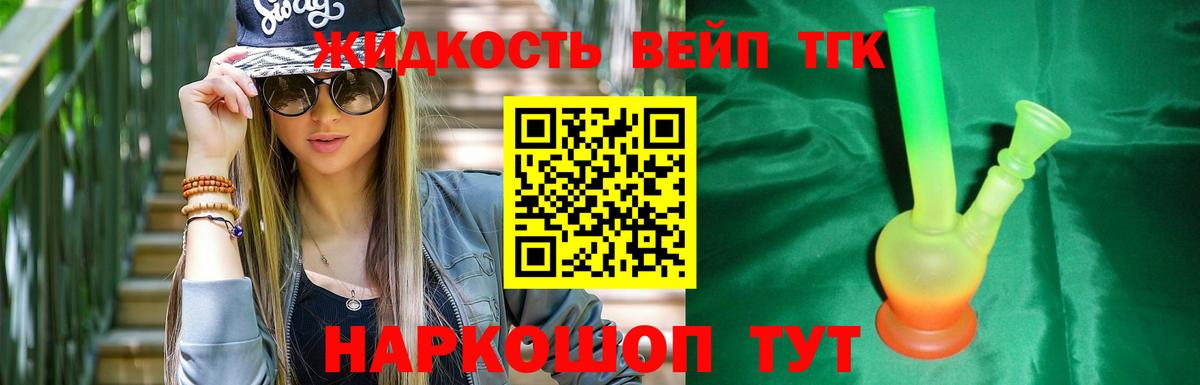 Дистиллят ТГК гашишное масло Гудермес