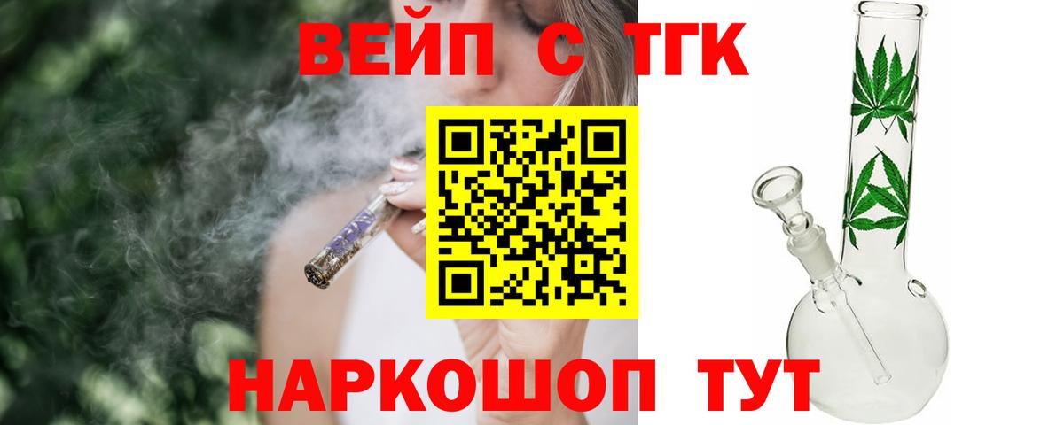 ТГК гашишное масло  Вход с VPN  Гудермес 